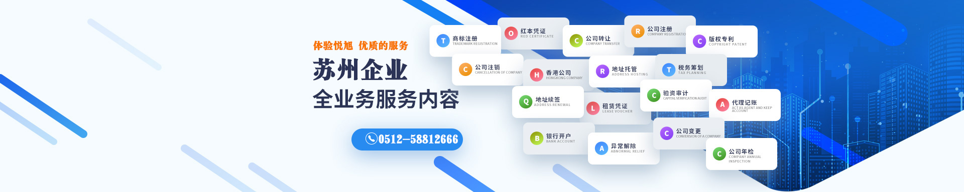 锦州悦旭注册公司网